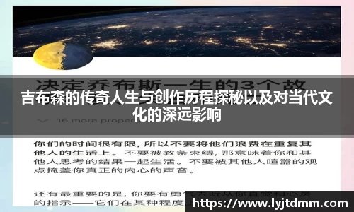 吉布森的传奇人生与创作历程探秘以及对当代文化的深远影响